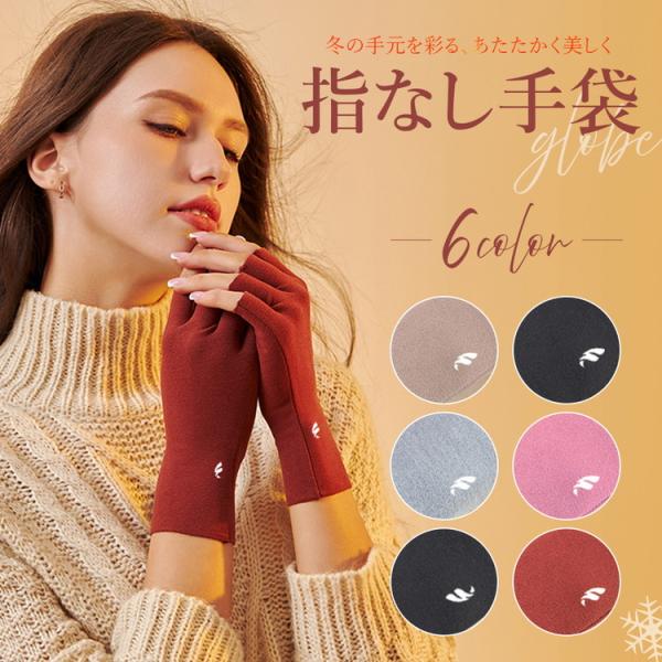 手袋 指なし ハンドウォーマー【私のための温活手袋】 指なし手袋 【まるで素肌なフィット感】就寝時に...