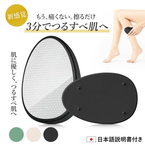 ナノガラス脱毛 脱毛 こするだけ 脱毛器 『新常識！痛くない次世代モデル』 メンズ レディース 男性...