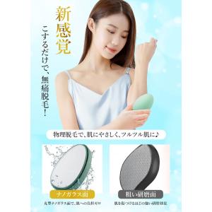 ナノガラス 脱毛 こするだけ 脱毛器 ＼3点目...の詳細画像3