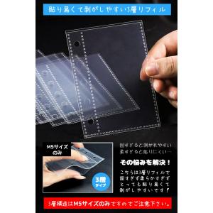 リフィル シール帳 M5 A7 A6 10枚 ...の詳細画像2