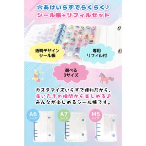 シール帳 ＼3点目99%オフ2点目50%オフ/...の詳細画像1