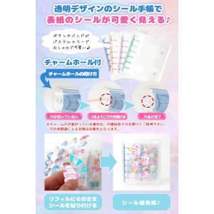 シール帳 ＼3点目99%オフ2点目50%オフ/...の詳細画像5