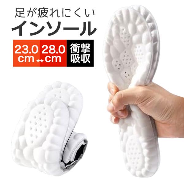 インソール 疲れない 中敷き ダイエット アーチサポート 土踏まず