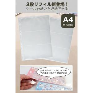 シール帳 リフィル 透明 A4 10枚 シール...の詳細画像1
