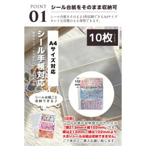 シール帳 リフィル 透明 A4 10枚 シール...の詳細画像3