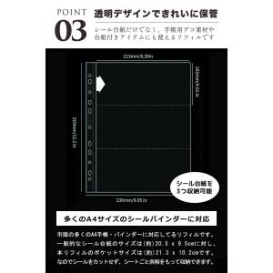 シール帳 リフィル 透明 A4 10枚 シール...の詳細画像5