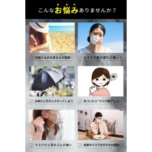 日焼け防止 フェイスカバー UVカット ＼3点...の詳細画像3