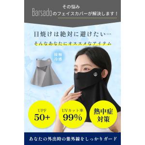 日焼け防止 フェイスカバー UVカット ＼3点...の詳細画像5