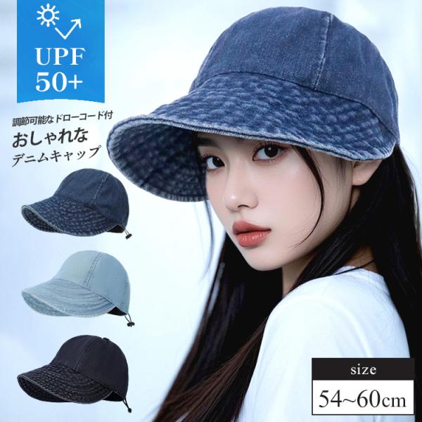 帽子 レディース つば広 キャップ 日よけ uvカット デニム コットン 日焼け防止 日焼け ランニ...