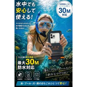 スマホ 防水ケース ＼2個目半額クーポン/ 【...の詳細画像1