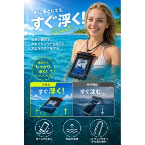 スマホ 防水ケース ＼2個目半額クーポン/ 【...の詳細画像2