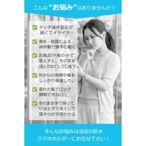 スマホ 防水ケース ＼2個目半額クーポン/ 【...の詳細画像3