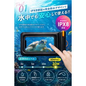 スマホ 防水ケース ＼2個目半額クーポン/ 【...の詳細画像5