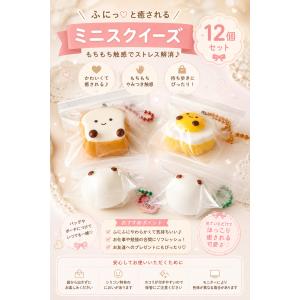 スクイーズ ミニ 12個 セット ＼3点目99...の詳細画像2