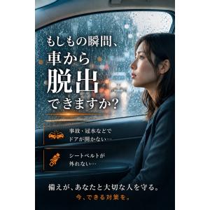 緊急脱出用ハンマー ＼2点目半額クーポン/ 脱...の詳細画像3