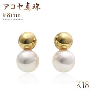 真珠 ピアス 18金 ゴールド 18k K18 ボール あこや パール ジュエリー アクセサリー おしゃれ プレゼント 女性 誕生日 記念日 シンプル バースデープレゼント｜barzaz