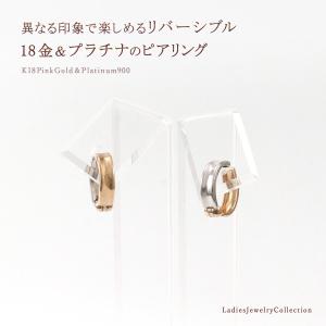 正規品 ピアリング プラチナ 18K K18 ...の詳細画像1