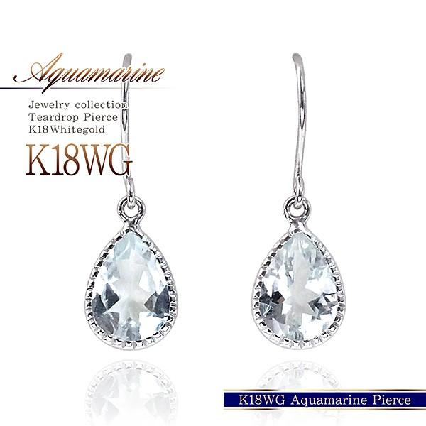 ピアス 18金 アクアマリン 18k ホワイトゴールド レディース アクアマリンのピアス K18 誕...