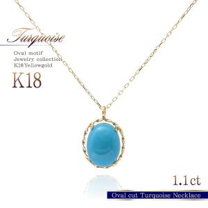 12月 誕生石 18金ネックレス レディース ターコイズ トルコ石 18k ゴールド アクセサリー K18 プレゼント 女性 ジュエリー 彼女 嫁 誕生日 バースデープレゼント
