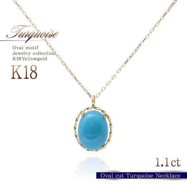 12月 誕生石 18金ネックレス レディース ターコイズ トルコ石 18k ゴールド アクセサリー ...