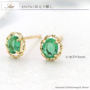 ピアス レディース 18金 エメラルド 18k...の詳細画像5
