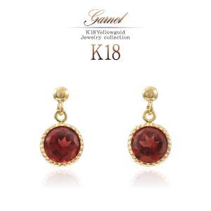 ガーネット ピアス 18k K18YG イエロー ゴールド スター 星 5mm