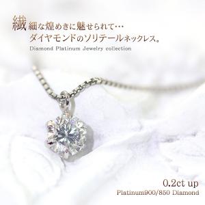 プラチナダイヤモンドネックレスレディースダイヤモンド一粒プレゼントファッションダイヤ彼女誕生日レディース妻記念日女性40 代50代食事会結婚式1粒宝石クリスマスプレゼント Fi 6043 アクセサリーショップバルザス