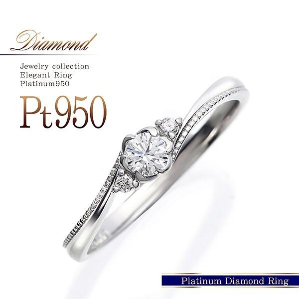 ダイヤモンドリング プラチナ 指輪 Pt950 ダイヤモンド リング 婚約指輪 エンゲージリング 9...