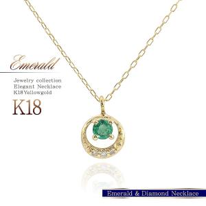 K18 エメラルド ゴールド ネックレス 一粒 天然石 誕生石 5月 18金 18k