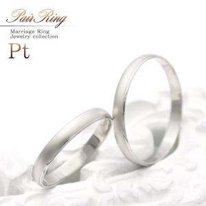 結婚指輪 プラチナ シンプル 刻印可能 文字入れ可能 Pt900 マリッジリング ペアリング ツヤ消し マット 細め 指輪 2本セット 女性 男性 バースデープレゼント｜barzaz