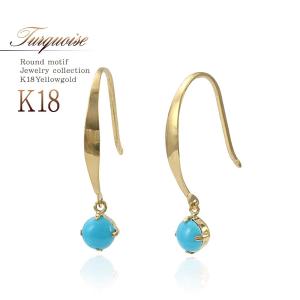 トルコ石 ターコイズ フック ピアス K18YG 18k 18金 イエロー ゴールド