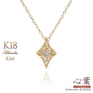 ダイヤモンド ネックレス 18金 レディース ひし形 二葉葵 ブランド 心葉 K18 イエローゴールド 18K プレゼント 記念日 お祝い おしゃれ 菱 バースデープレゼント｜barzaz