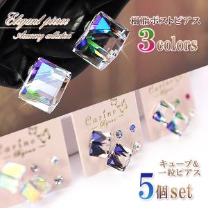 ピアス 金属アレルギー 樹脂 樹脂ポスト キューブ 一粒 セ...