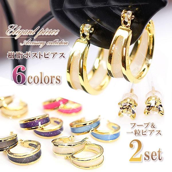 樹脂ピアス 金属アレルギー 樹脂 フープピアス リング 輪っか ピアス 樹脂ポスト フープ 一粒 セ...