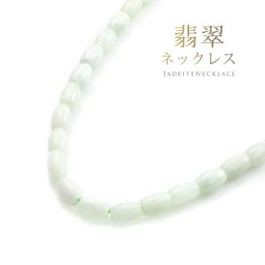 翡翠 ネックレス ラウンド ロングネックレス 高品質 グリーン 天然石