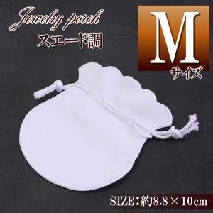 翌日発送】スエード調のラウンド型ジュエリーポーチ 巾着 Sサイズ 3枚