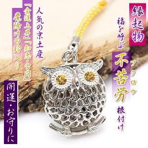 根付け 縁起物 ひょうたん ストラップ 開運 お守り 幸運 子孫