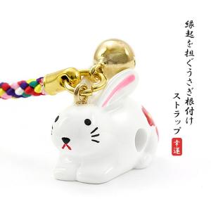 うさぎ 信楽焼 置物 開運 干支 小槌 縁起物 厄除け 魔除け お守り 幸運 うさぎ 根付け ストラップ ウサギ 縁起物 お守り 鈴 のぞきレンズ