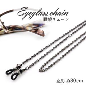 メガネチェーンの付け方の商品一覧 通販 Yahoo ショッピング