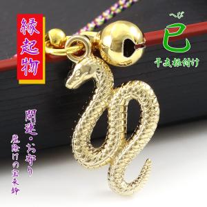 2025年12月】干支 ストラップ 蛇のおすすめ人気ランキング - Yahoo