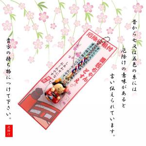 京都お土産 ストラップの商品一覧 通販 Yahoo ショッピング