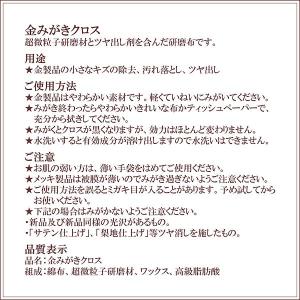 2枚セット 金みがき 銀みがき クロス セット...の詳細画像3