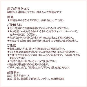 2枚セット 金みがき 銀みがき クロス セット...の詳細画像4