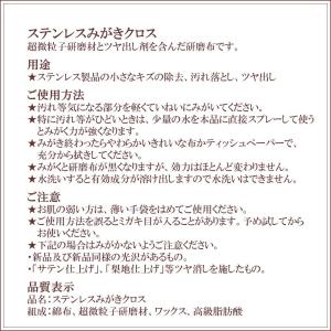 2枚セット 銀みがき ステンレスみがき クロス...の詳細画像5
