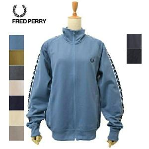 レディース　メンズ　Fred Perry　フレッドペリー　Contrast Tape Track Jacket トラックジャケット　ジャージ　J5557｜bas-2nd