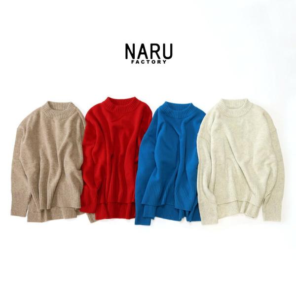 【30%OFF】ナル NARU/セーター/タスマニア ラム コモドニット/650600/レディース【...