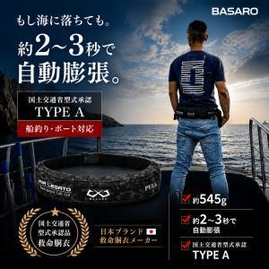 BASARO (バサロ) ライフジャケット 桜...の詳細画像1