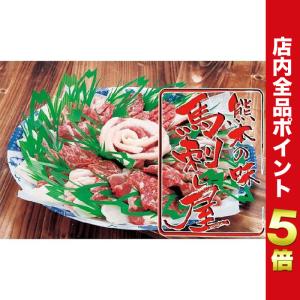 馬刺し 父の日 馬肉 熊本 【スライス済】馬刺し桜皿盛 お城セット 800g 贈答 プレゼント ギフト 贈り物