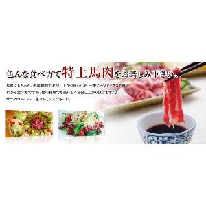 馬刺し 馬肉 熊本 霜降り桜馬刺し 極上三枚バ...の詳細画像3