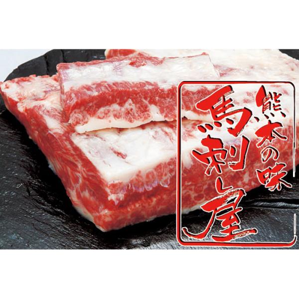 馬刺し 馬肉 熊本 霜降り桜馬刺し バラ肉 腹皮100g×2 お祝い